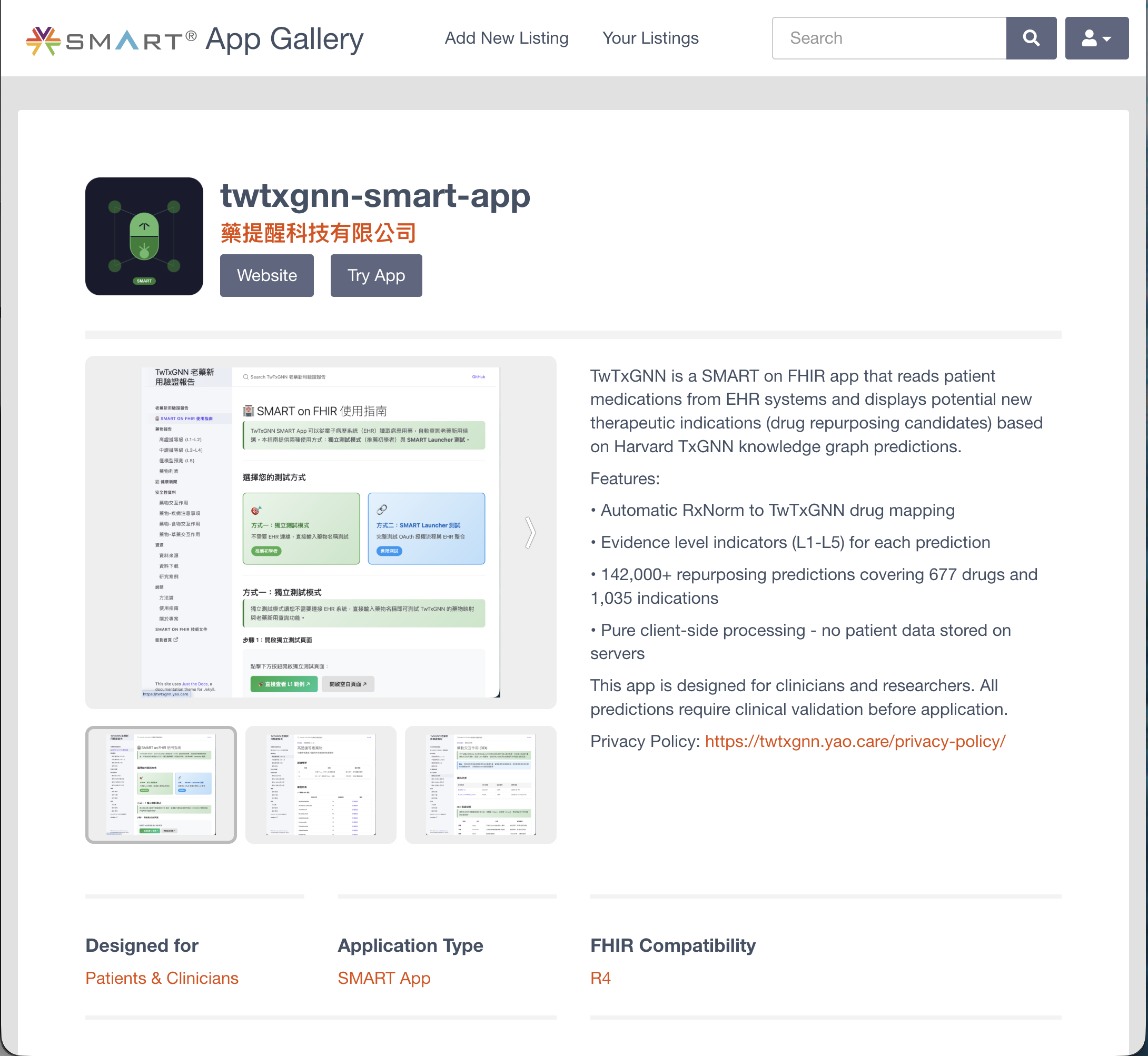 TwTxGNN SMART App Gallery 頁面